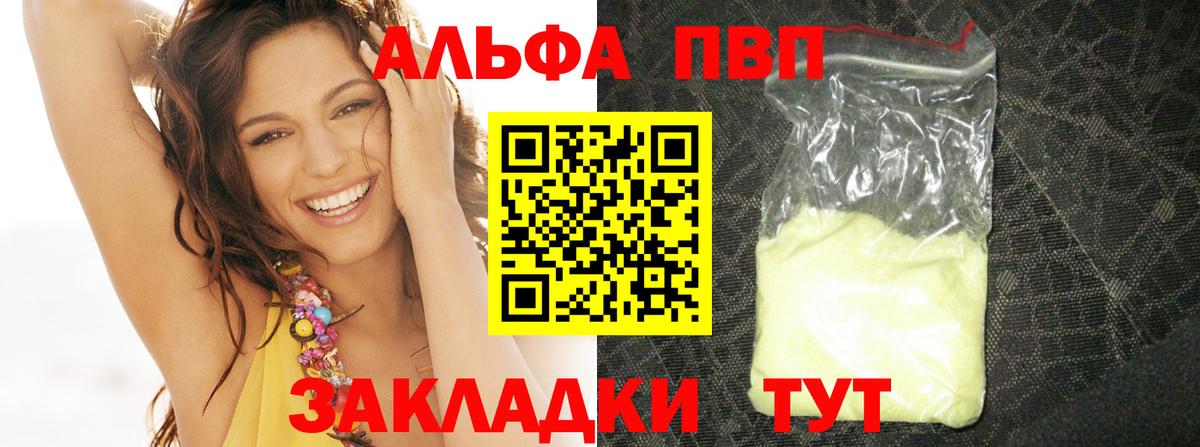 Alpha PVP Crystall Элиста