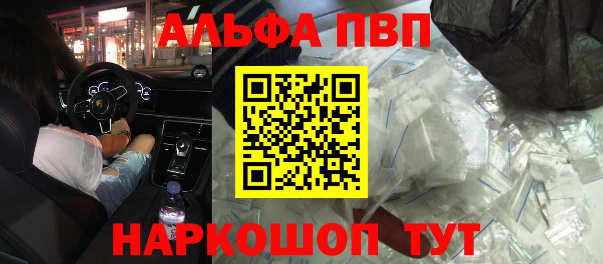 A-PVP СК КРИС  Вход с VPN  магазин продажи   Элиста  А ПВП крисы CK  А ПВП СК КРИС 