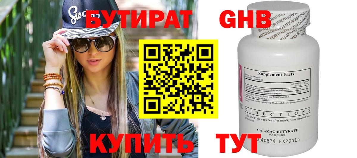 Элиста  Бутират BDO  Вход с VPN 