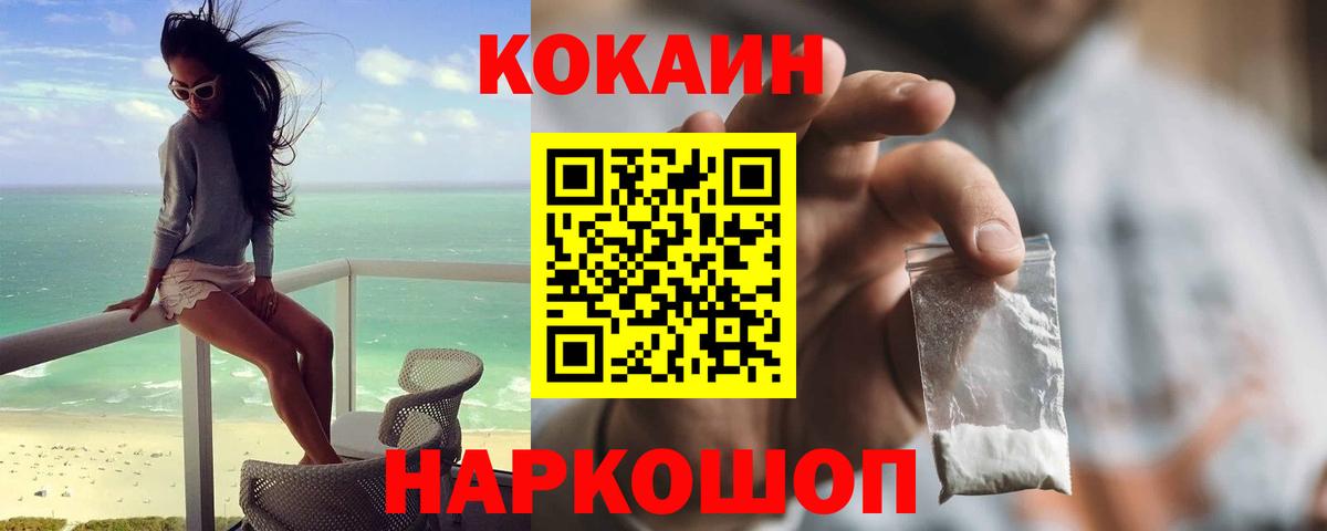 КОКАИН VHQ Элиста