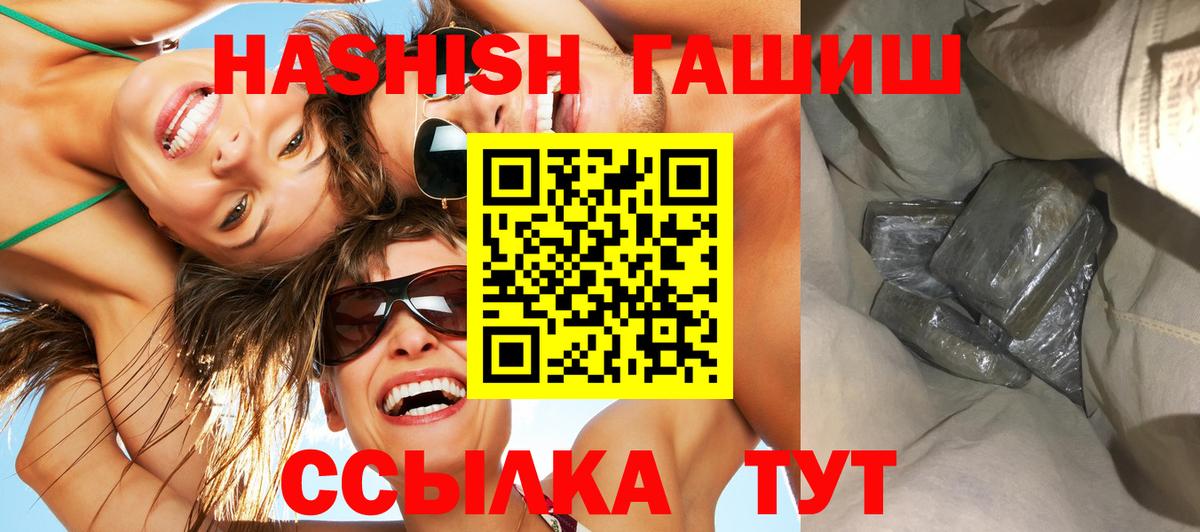 Элиста  ГАШ индика сатива  Гашиш индика сатива  Вход с VPN 