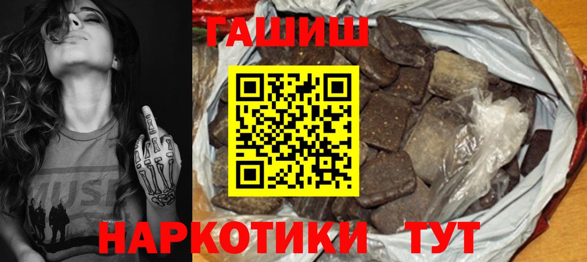 Гашиш Premium Элиста