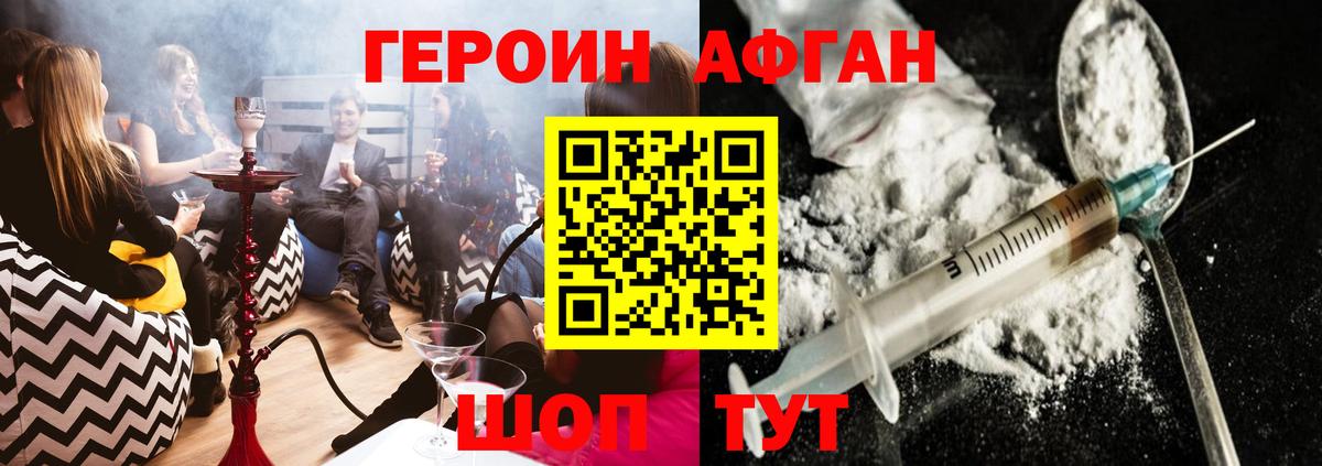 ГЕРОИН белый  Вход с VPN  Элиста 