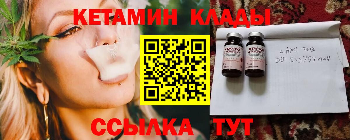 КЕТАМИН ketamine  Кетамин ketamine  гидра рабочий сайт  Вход с VPN  Элиста 