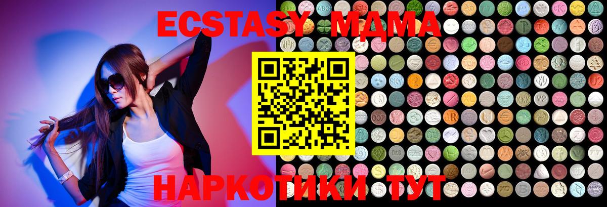 Элиста  МДМА  Вход с VPN  MDMA Molly 