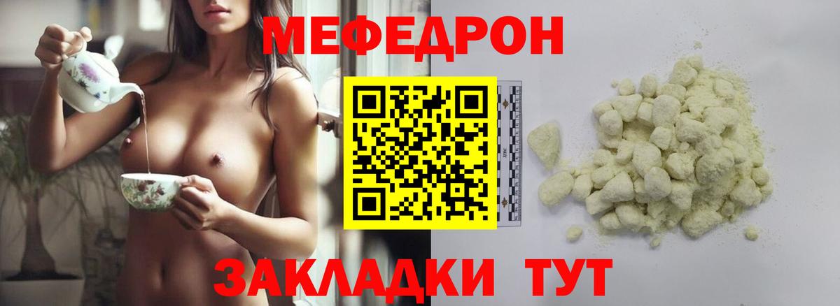 Элиста  Меф  Мефедрон mephedrone  Мефедрон  Мефедрон mephedrone  Вход с VPN 