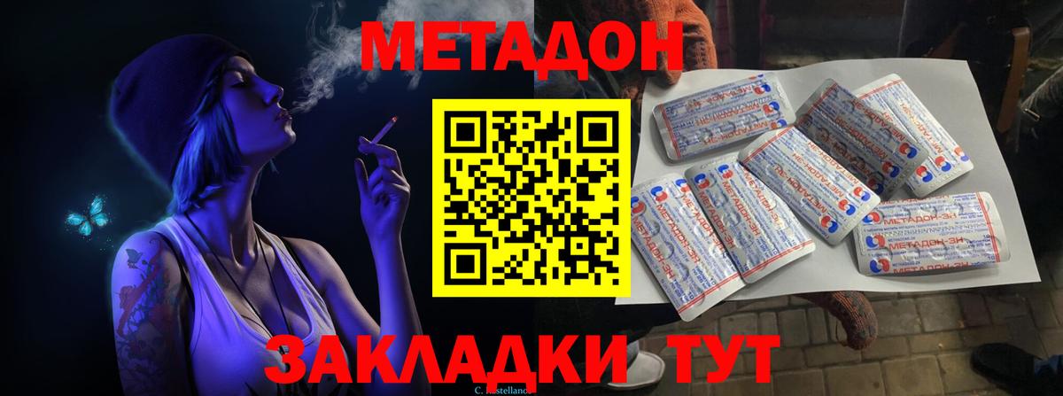 Метадон белоснежный  МЕТАДОН methadone  Элиста  Вход с VPN 