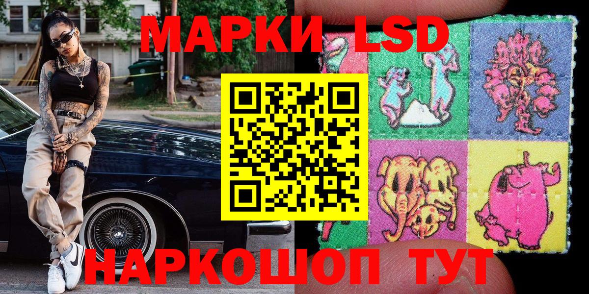 Наркотические марки 1,8мг Элиста
