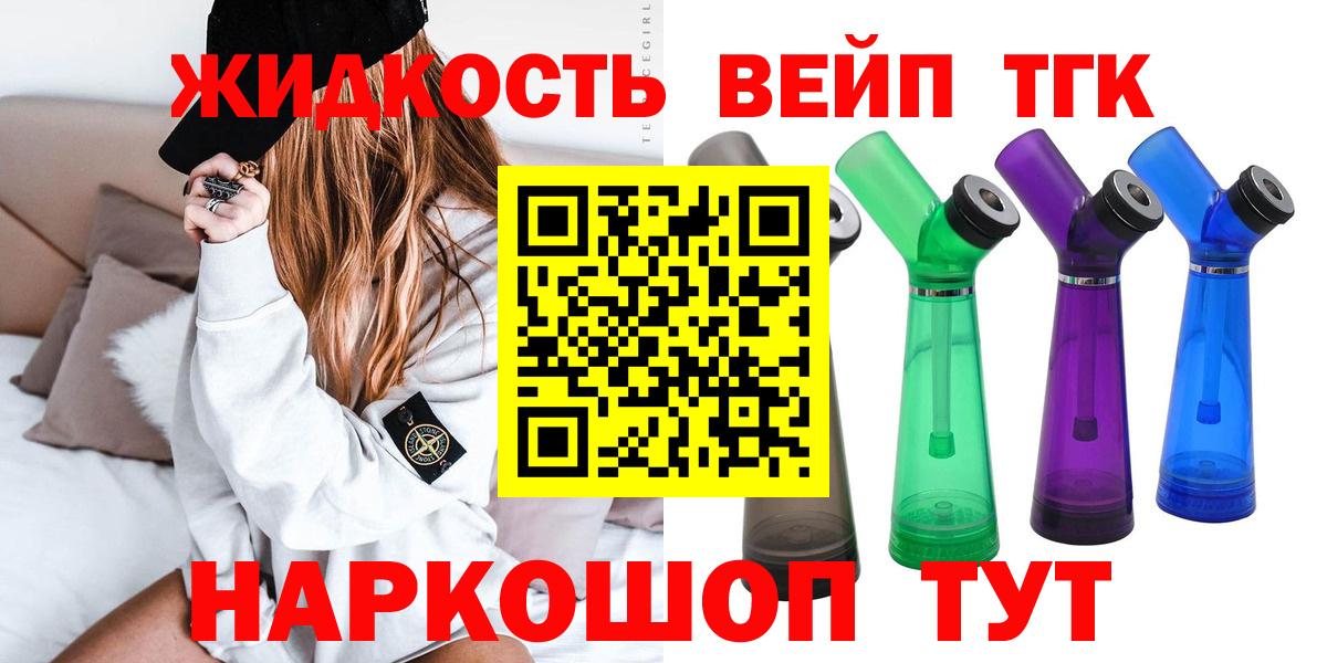 Дистиллят ТГК концентрат  Вход с VPN  ТГК вейп  наркота  Элиста 